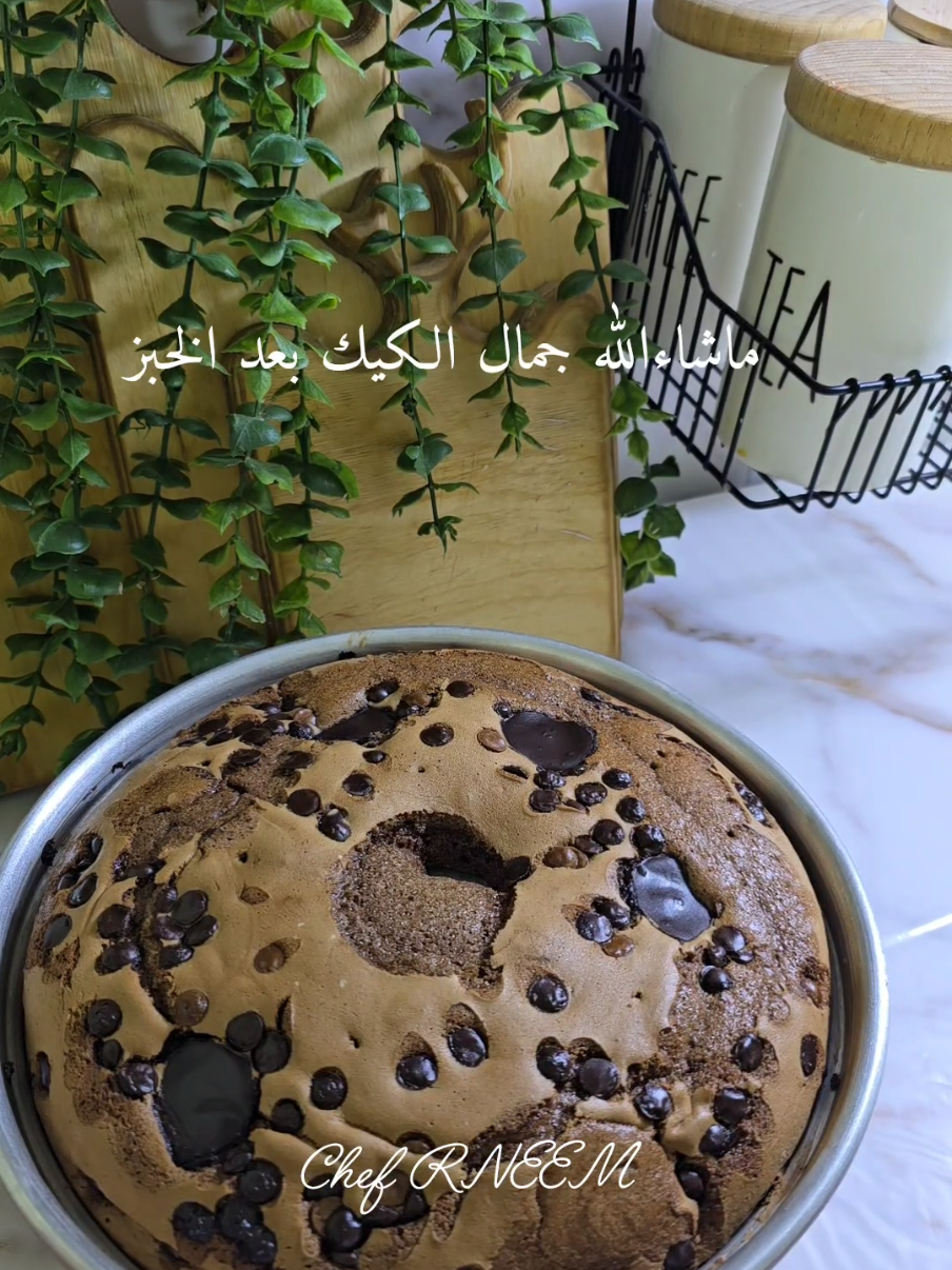 كيكة الشوكولاته #كيكة_الشكولاته #اكسبلورexplore 