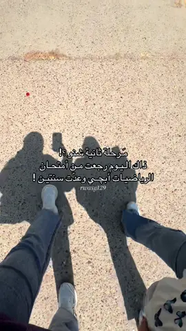 الي راحو جامعة تخطيتو السادس لو بعدكم ؟ الانستـا بالبايو 😔♥️. #تقنيات_احيائية #جامعة_بغداد #اكسبلور #explore #fyp 