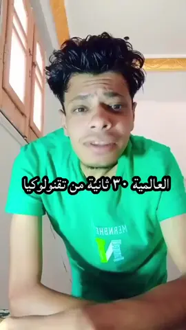 #الشعب_الصيني_ماله_حل😂😂  #العالمية 