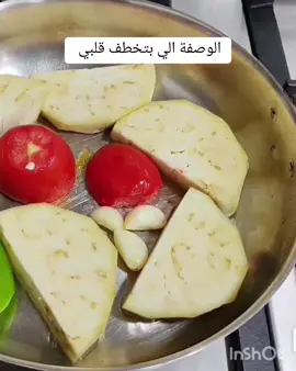 الوصفه الي بتخطف قلبي 🤷بعملها فطار وعشا وغدا كمان 👌ماهي لاقلي ولا دخان ⁉️#وصفات_بتنجان #وصفات_سريعه_لذيذه #اكلات _صحيه #سهير_جاد 