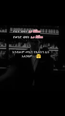Please ሁለት ግዜ copylink#foryoupage #quotes #viraltiktok #copylinkplease💗 