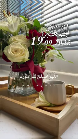 دعاء ليلة الجمعة 19.09.2025🤍🤍📿 #دعاء_ليلة_الجمعة #صلي_على_محمد #امين_يارب🤲🏻🥀🕊️ #اللهم_امين_يارب_العالمين #اكسبلور ᥫ᭡ 
