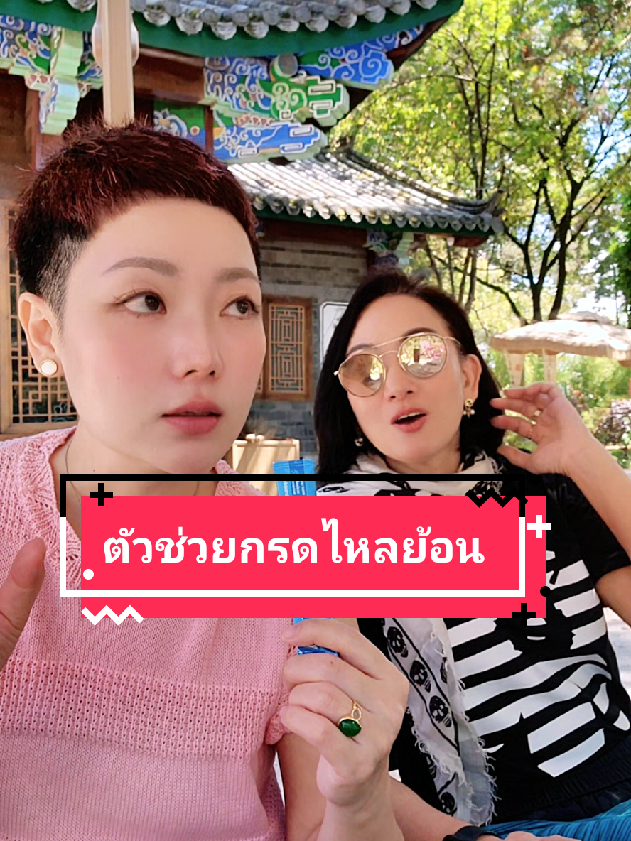 #คุยกับป้าลี่ #แบ่งปัน #กรดไหลย้อน #labsd #กินดีบอกต่อ 