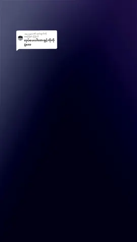 @.ma.zar5 ကို အကြောင်းပြန်နေသည် လုပ်ပေးလိုက်ပီနော်rpနောက်ကြလို့ခွင့်လွှတ်ပေးပါ🥰အားလုံးကိုချစ်ပါတယ်#အသဲလေးပေးခဲ့ #မင်းတို့ပေးမှရမဲ့သူမို့ပါ #AlightMotion🔻Edit #link_in_com🎟🖇 #fyp @⚡⚡Ĵ.Ü.Ĺ.Ĭ.Ǻ.Ň⚡⚡💯 