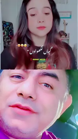 #duet with @〽️مـــــــــروت رائـٹـــــس 〽️ #foryoupage 