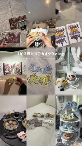 コースターまさかの全部お揃いでしたwww #Vlog #アフタヌーンティー #オタクの日常 #ヒロアカ #カフェ活