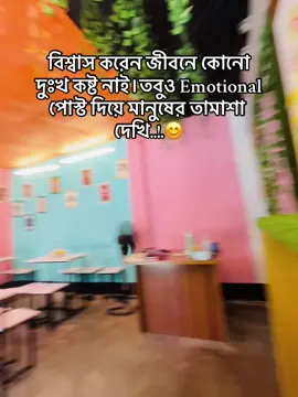🤭#bdtiktokbangladesh #bdtiktokofficial #tiktokviral #viraltiktok #fypシ゚viral @TikTok Trends @TikTok Bangladesh 