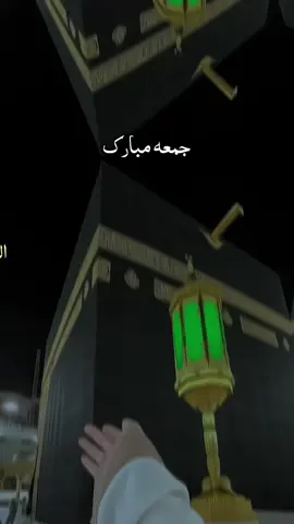 JUMMAH MUBARAK 🌺❤️🕋💫🫶📿🫀🌼#fpy #treading #viral #foryour #islamicvideo #jummah mubarak status