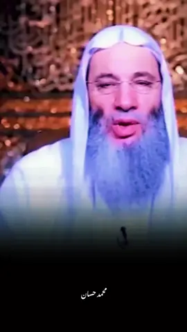 ليلة الجمعة اكثرو في الصلاة على الحبيب صل الله عليه وسلم.. 🖤🥀#محمد_حسان #fouryou #islamic 