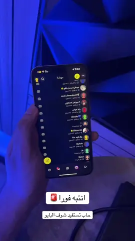 ‏لو صار معاك الشيء هذا انتبه فورا🚨