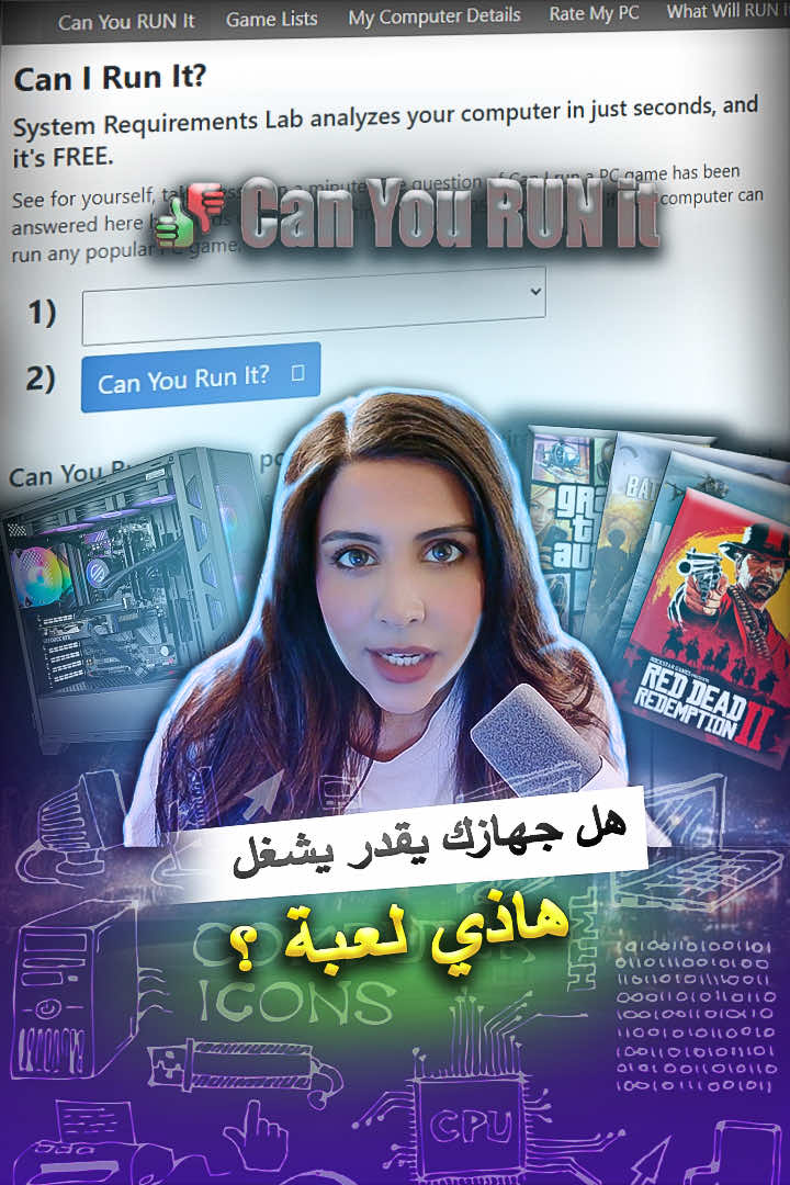هل جهازك يقدر يشغل لعبة أحلامك؟ 😏💻 قبل لا تحمل أي لعبة، لازم تعرف إذا جهازك يتحملها ولا لأ! . Can your PC handle your dream game? 😏💻 Before you download, better check if  your setup can really run it! #ضي #GamingWithDhay #PCGaming #GirlGamer #GameCheck