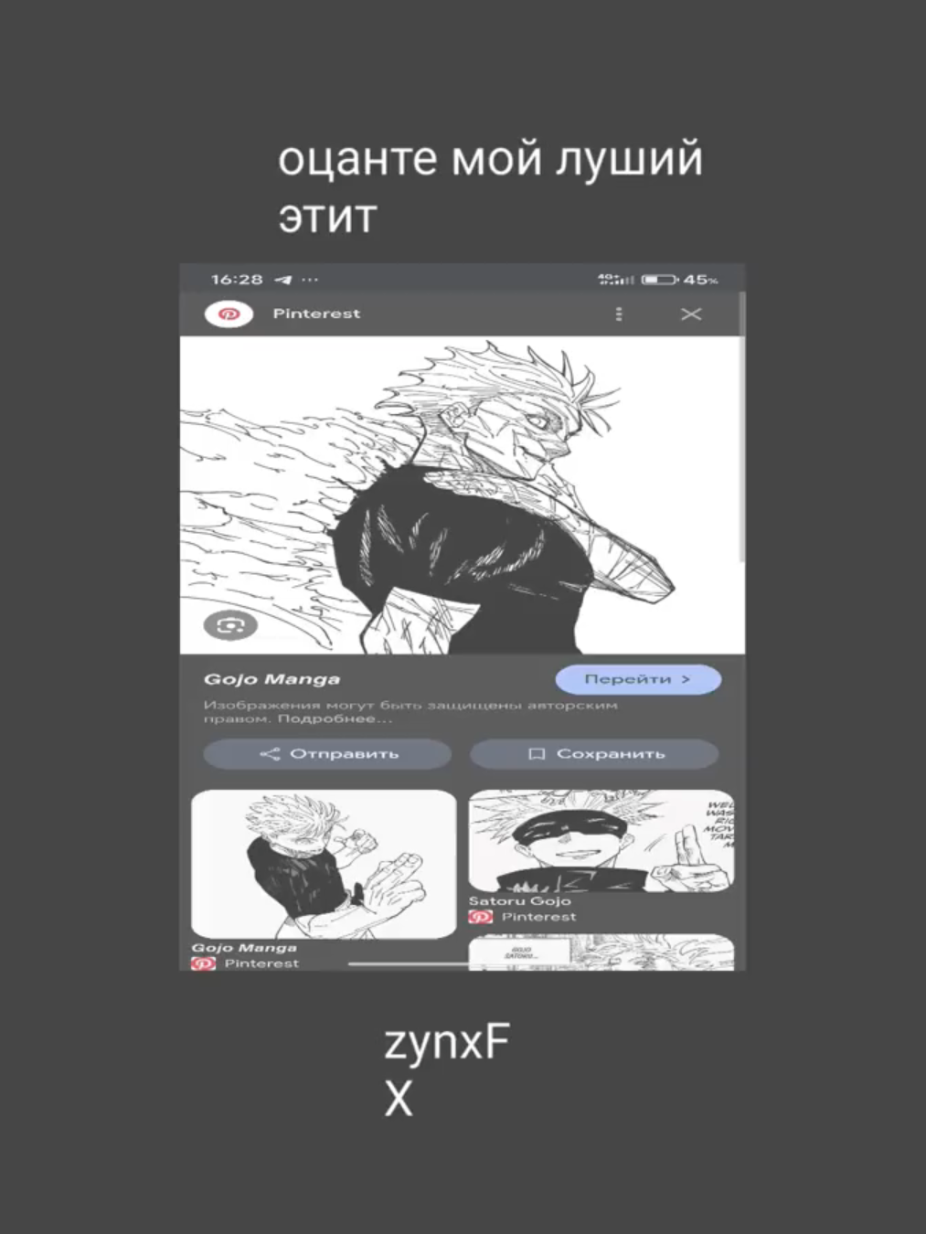 Надеюсь залетит делал 3 часа#edit#goodedit#gojo#jujutsukaisen