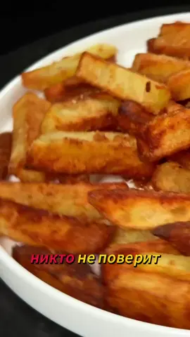 Никто не поверит, что жареный картофель может получиться таким хрустящим и аппетитным — теперь я делаю его только этим способом! Ингредиенты Картофель 2 шт Мука 1 ст.л. Растительное масло Перец Соль