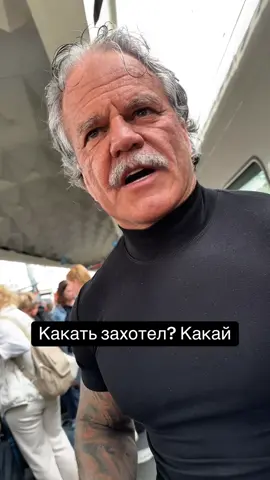 Какну сяду?