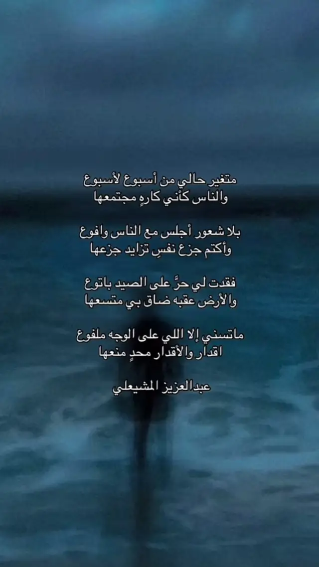 #قصايد_شعر_خواطر_شيلات_الاكسبلور_ #foryoupageofficiallًtiktok #LearnOnTikTok #كسبلور_explor #هوجيس_اخر_الليل 