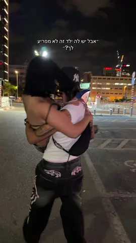 עכשיו זה לנו לא רק לה #fypシ 