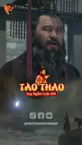 Phúc phần lớn nhất của đời người #taothao #taothaosuyngam #suyngam #tamquoc #tamquocbong 