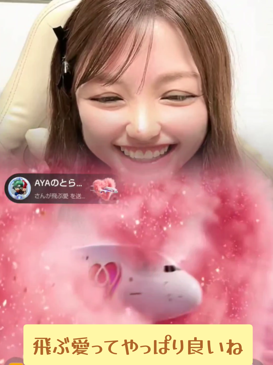 【週2の女】AYA🩶🪽🩶🪽🩶🪽🩶🪽🩶🪽ちゃん　復活❢❢飛ぶ愛集 週2の女とは…配信日が基本的には水曜日と土曜日の22:00〜なので週2の女😆 普段はゆるふわ雑談メインで凸られあらコラボ・バトル受けてます😉 気になったら一度遊びに来てみてください🤗 #AYA #配信者 #推し #飛ぶ愛 @AYA🩶🪽🩶🪽🩶🪽🩶🪽🩶🪽 