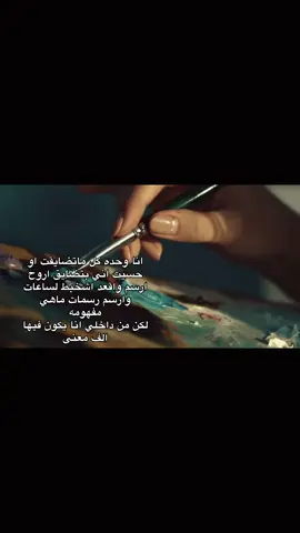 فيديو يعبر عنك؟خذي لفه بحسابي المقطع مايمثلني #انتشار_سريع #الرسم #fffffffffffyyyyyyyyyyypppppppppppp #explorepage #عبارات 