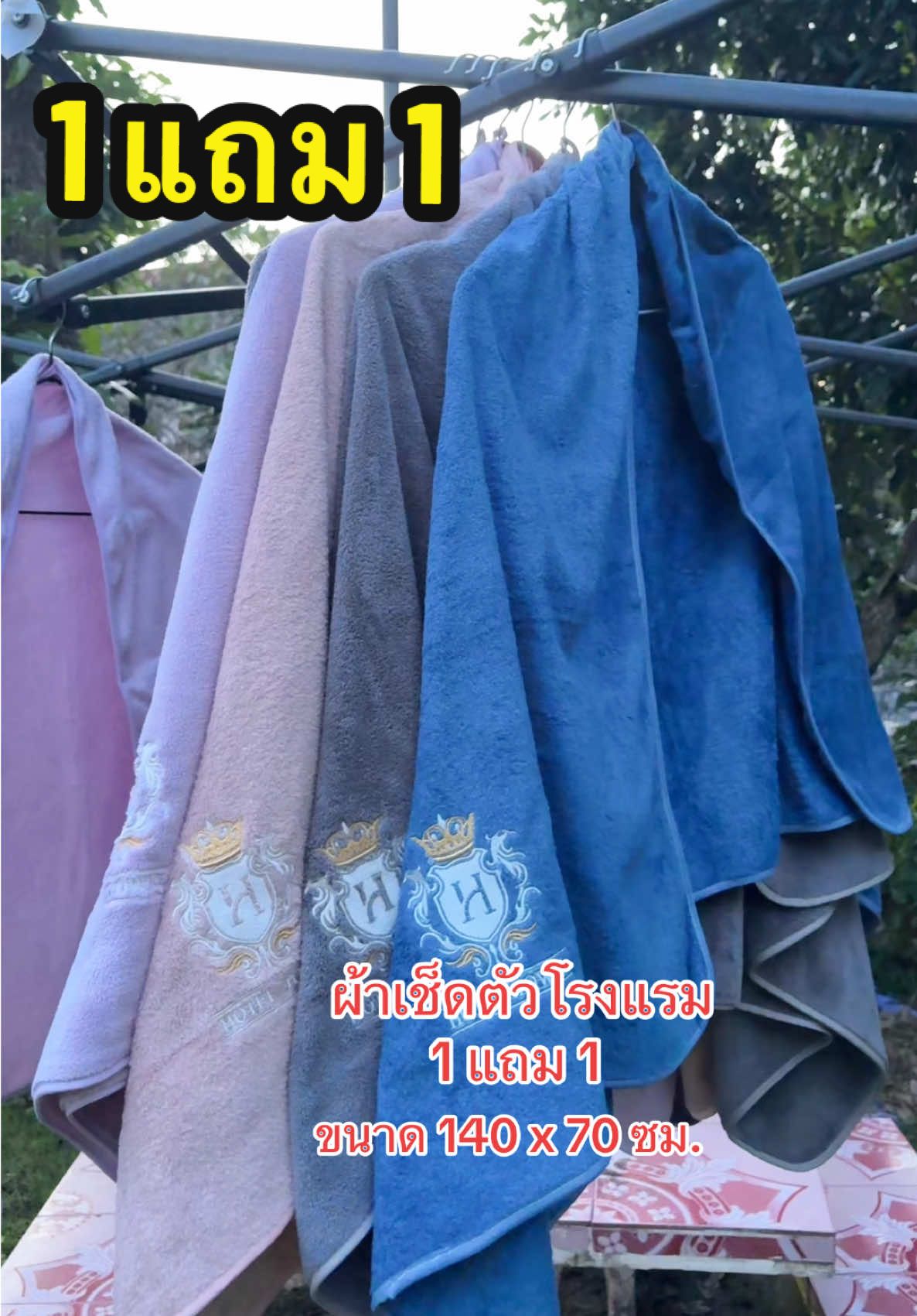 ผ้าเช็ดตัวโรงแรม #ผ้าเช็ดตัว #ผ้าขนหนู #ผ้าเช็ดตัวผืนใหญ่หนานุ่ม #ผ้าเช็ดตัวผืนใหญ่ซับน้ํา #ผ้าเช็ดตัวผืนใหญ่  @คุณเป้ยบอกต่อ  @คุณเป้ยบอกต่อ  @คุณเป้ยบอกต่อ 