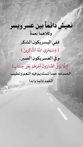 #الحمدلله_دائماً_وابداً 