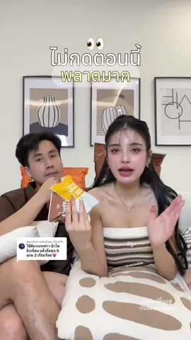 ตอบกลับ @ปีใหม่รีวิว โปรแซ่บมากกกก #วจม #whitejaiminn #สบู่มี๊หนม #สบู่คัฟฟี่สูตรใหม่ 