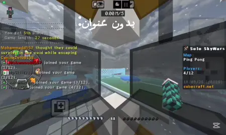 بدون عنوان#skywars