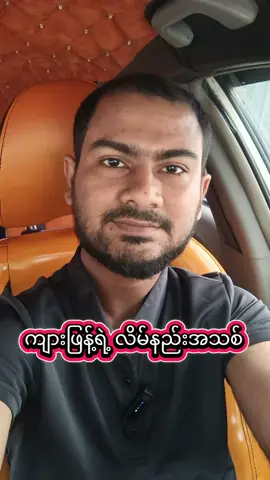 #ကျားဖြန့်ရဲ့လိမ်နည်းအသစ် #onlineပေါ်မှလိမ်လည်မှုများ #လူလိမ် #လူလိမ်များအထူးသတိပြု #online 