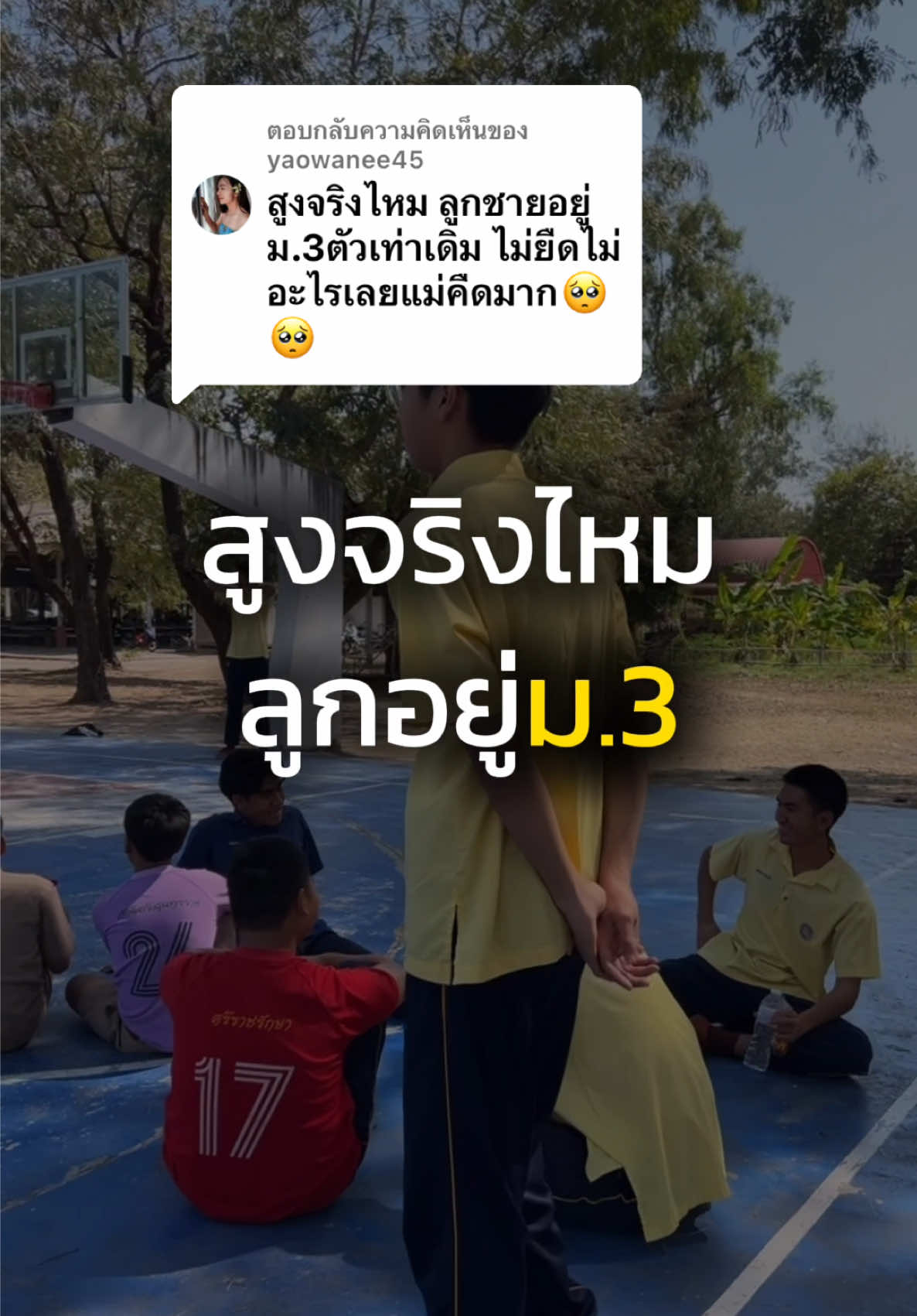 ตอบกลับ @yaowanee45 กินแล้วสูงจริงไหม? #calciumhid #hid #เคี้ยวสูง 