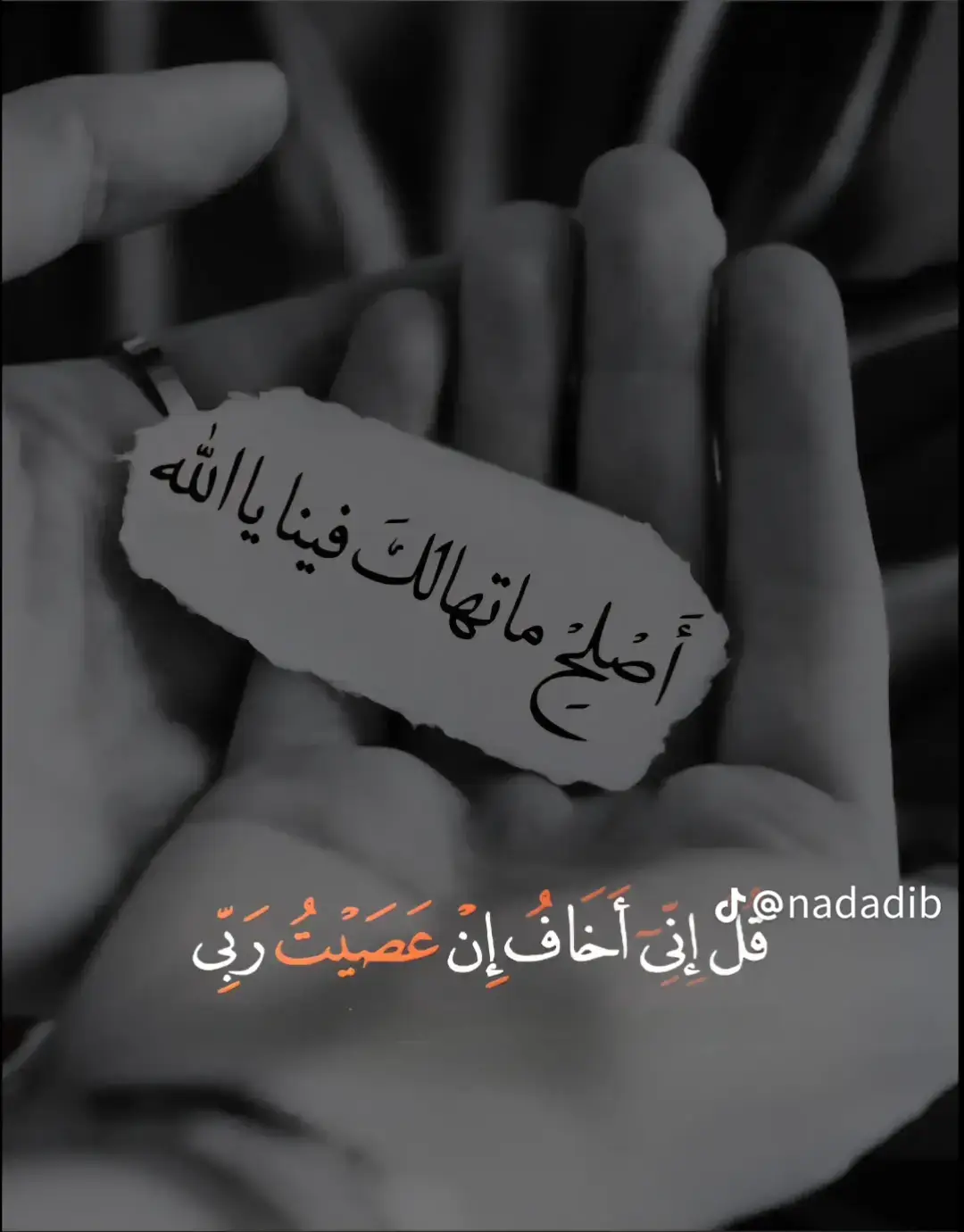 #يااارب🤍😔☝️ 