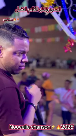 #مشاهير_تيك_توك #محلي_تقرت_ورقلة🍯🍯🥀🥀♥♥🌹🦋🦋🦋🎹🎹 #لمغير_بسكرة_الوادي_تقرت_ورقلة_جامعة #جامعة#تقرت_جامعة_لمغير__لوادي😘بسكرة🥰🌷 @Cheb charaf 🎤🎶 @Sofiane Sofiane 