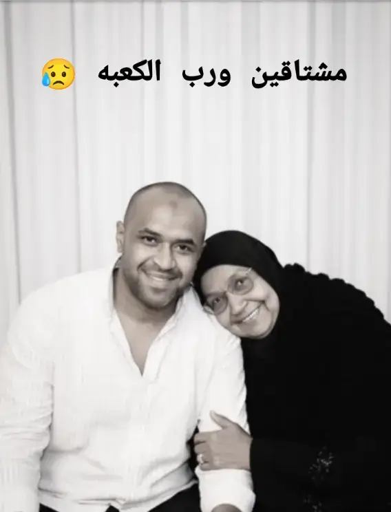 اللهم اغفر لأمى وأرحمها رحمة واسعة 🤲
