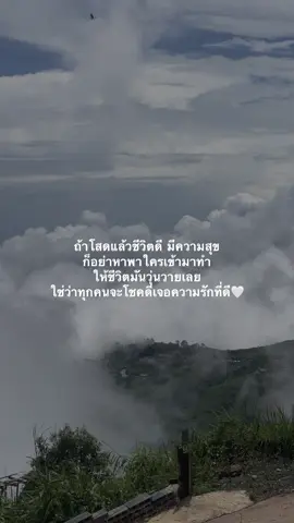 🤍#เธรด #เธรดความรู้สึก🌞🌞 #รักตัวเองให้มากๆ #อย่ากลัวการเริ่มต้นใหม่ #fyp 