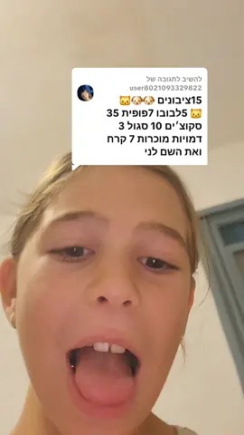 משיב/ה ל-@user8021093329822 