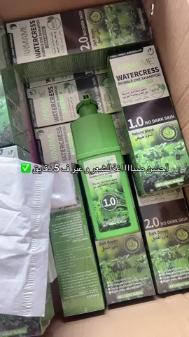 تهناااااي من الشيب ف 5 دقااايق ✅