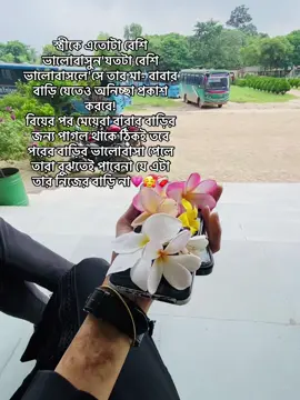 নিজের স্ত্রীকে ভালোবাসুন🫶😅#fyppppppppppppppppppppppp #fypシ #trending #tiktokbangladesh #viralvideo @TikTok @TikTok Bangladesh 