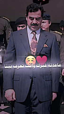 #المصمم_بعث♦ #ماعدنا_غيرك_وانت_تعرف_بينا #صدام_حسين_المجيد_رئيس_جمهورية_العراق #الف_رحمه_على_روحك_الطاهره💔🥺 #فريق_صداميون 