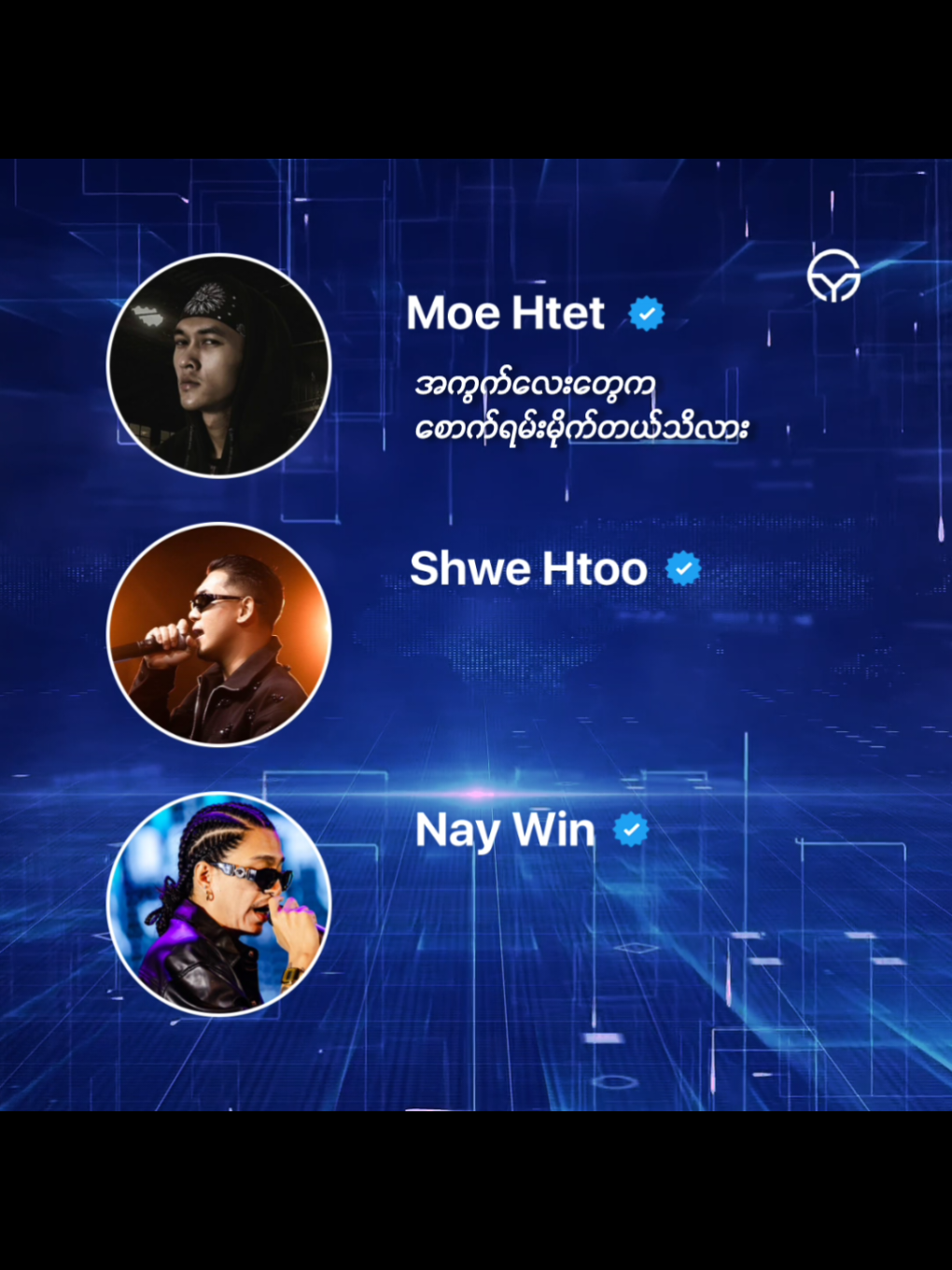 မင်းအပေါက်က ဖောသမျှတိုင်းယုံရအောင်ငါကနွားလား🌚 