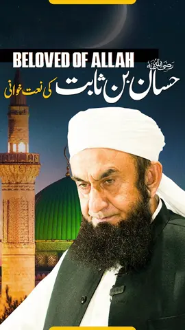 حضرت حسان بن ثابت رضی اللہ عنہ کی نعت خوانی