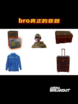 bro真正的容器  #ABhighlight#ArenaBreakout#ArenaBreakoutS9 #暗區突圍 #S9Mar20