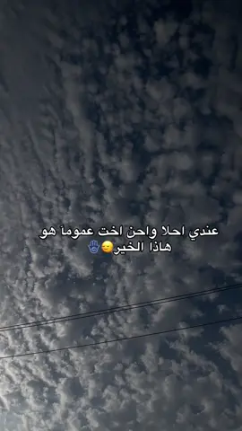 #اخت #شعب_الصيني_ماله_حل😂😂 #اكسبلورexplore #لايك__explore___ #الحب 