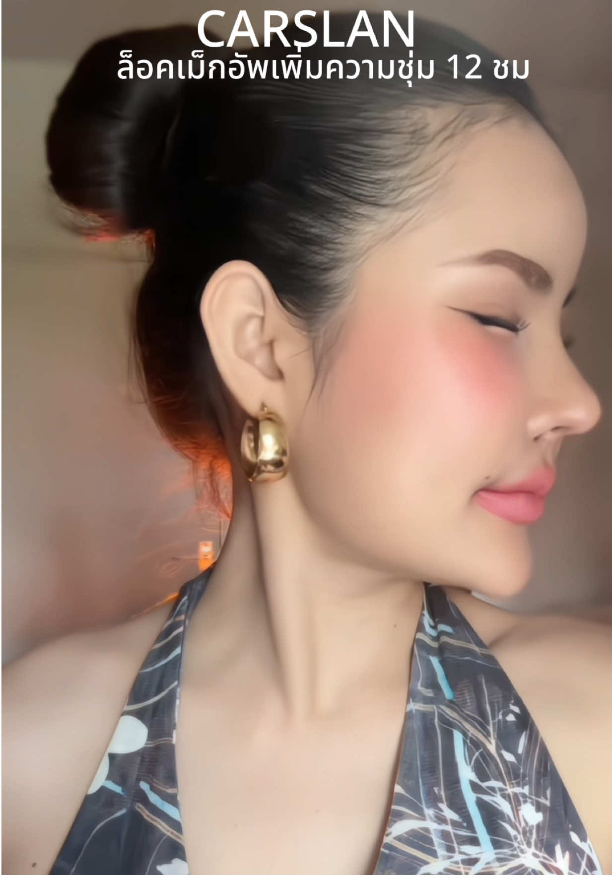 ล็อคเมคอัพให้ความชุ่มชื้นชอบมาก #สเปรย์ล็อคเมคอัพ #สเปรย์ล็อคเครื่องสําอางค์ 