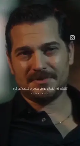 ئەشرەف لەزیندان سەیری فلمێک کردوە ناوی فلمەکە نزانێت بونیسان دەگەرێتەوە نیسان ناووی فلمەکە بو دەڵێت ئەشرەف شووکدەبێت❤️😭🥺#الشعب_الصيني_ماله_حل😂😂