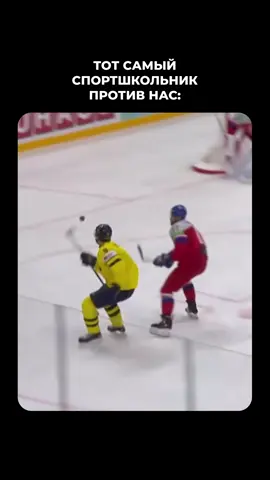 Отмечай того самого друга, если жиза! #хоккей