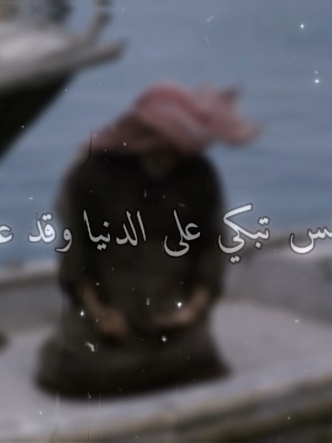ان السلامة فيها ترك ما فيها @قـࢪآن || 𝑸𝒖𝒓'𝒂𝒏 @يَـزنْ || ١٤٣٠ 📜🪶  #تصميمي #موعظة_دينية  #بسم_الله_الرحمن_الرحيم #fyp 