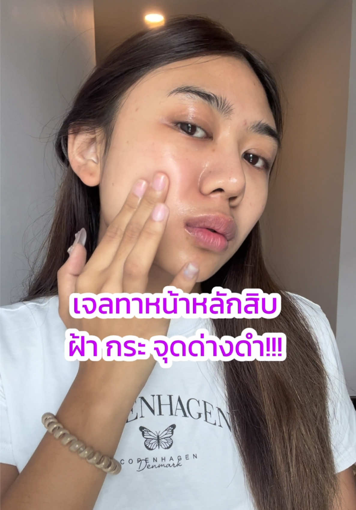 ฝ้ากระต้องโดนสยบ!! เจลลำใยไชเท้าทำดี!!! แค่ราคาหลักสิบก็เอาอยู่!!! หาตำมาลองด่วน!!!   #เจลลําไยไชเท้า #สยบฝ้ากล้าโชว์ผิว   #ซิสต้าร์ครีมซองม่วง #ซิสต้าร์ล้มฝ้าใน3step #ซิสต้าร์ 