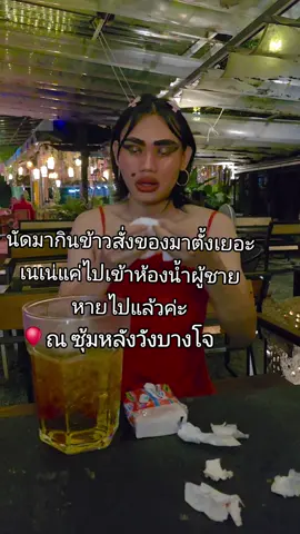 เงินก็ต้องจ่าย ผู้ชายหายอีก #ซุ้มหลังวัง #ร้านเหล้าภูเก็ต #ร้านดังในติ๊กต๊อก 