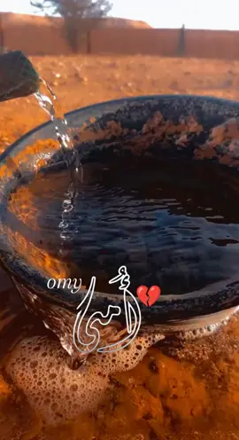 #امـــــ🖤ـــــي 