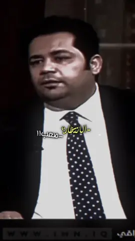 الانتظار صعب؟💔🤷#مصمم_فيديوهات #الميكي #مالي_خلق_احط_هاشتاقات #شعراء_وذواقين_الشعر_الشعبي🎸 #كرم_السراي 