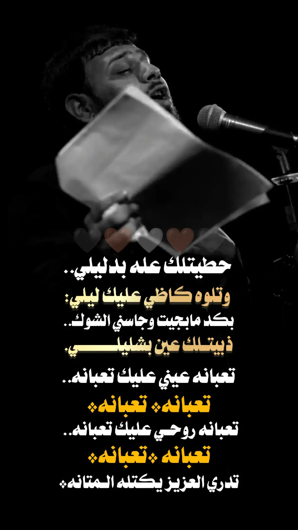 #فاقد_الموسوي #سيد_فاقد_الموسوي♡ #سيد_فاقد_الموسوي #فاقدالروح💔 